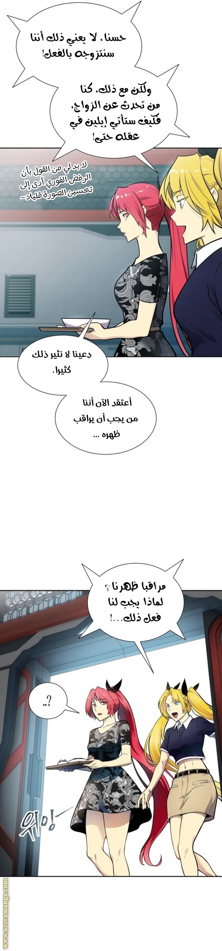 Tower of God S3: Chapter 161 - Page 30