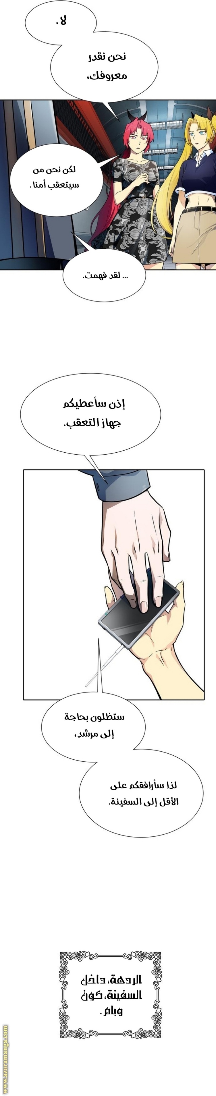 Tower of God S3: Chapter 161 - Page 35