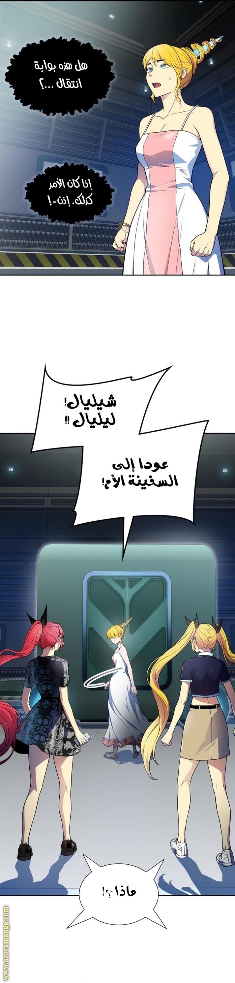 Tower of God S3: Chapter 161 - Page 45