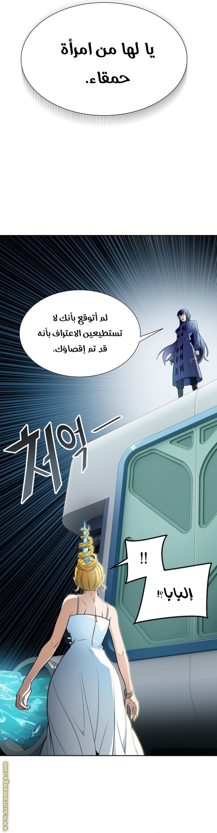 Tower of God S3: Chapter 161 - Page 48