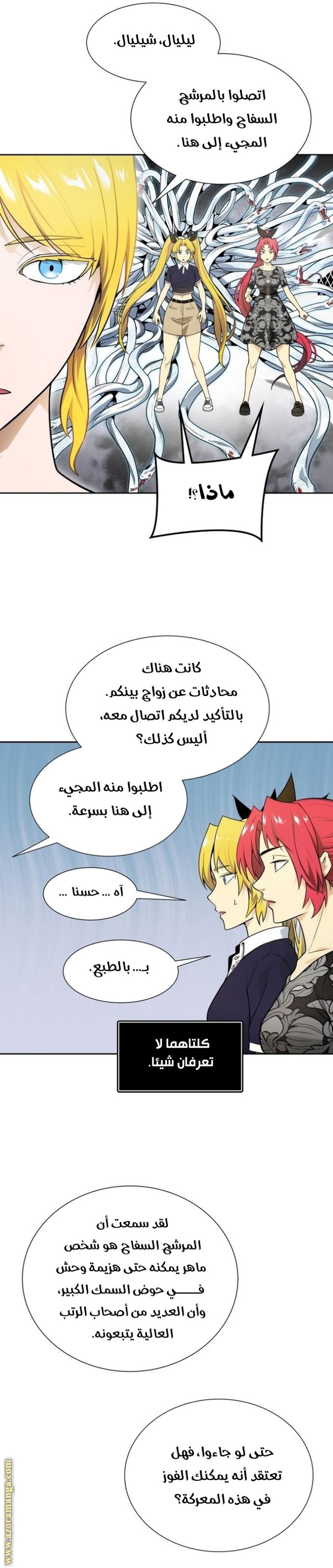 Tower of God S3: Chapter 161 - Page 60