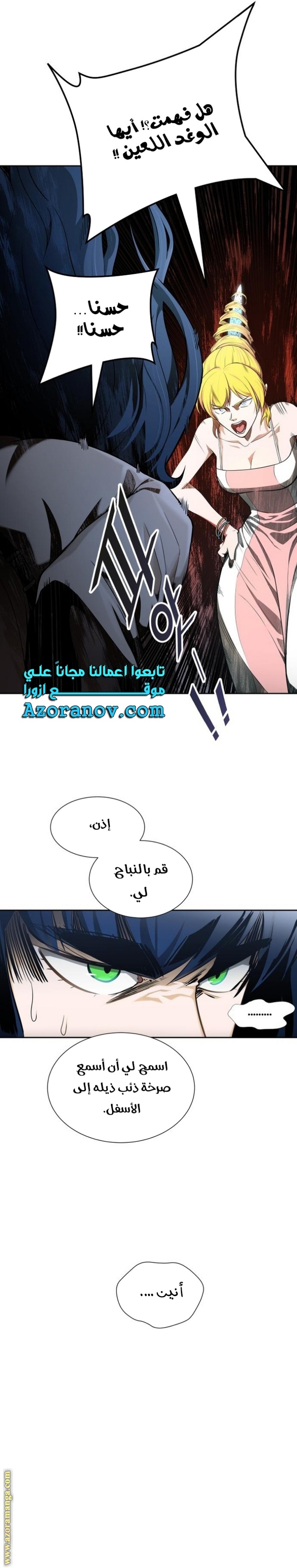 Tower of God S3: Chapter 161 - Page 64