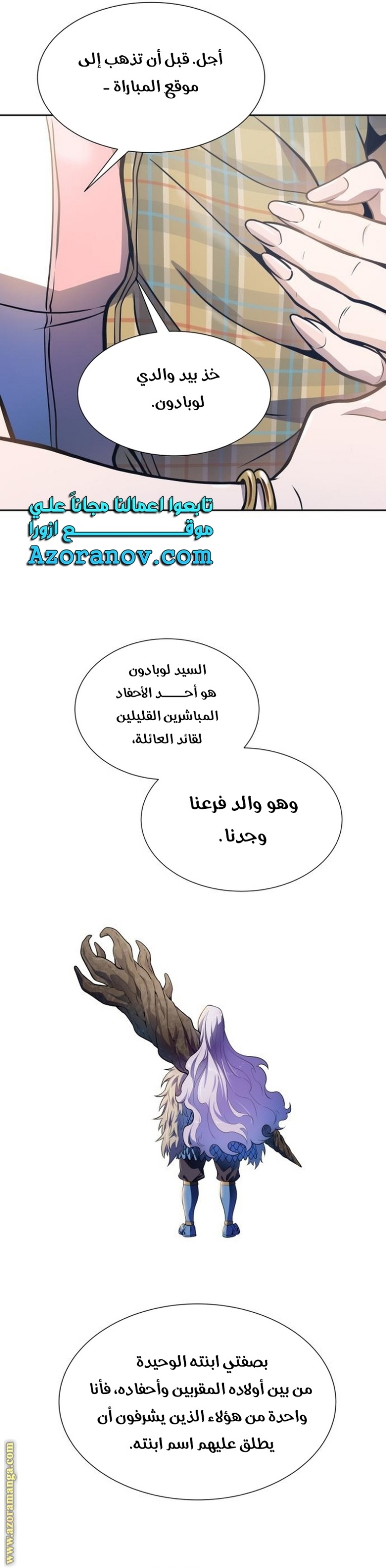 Tower of God S3: Chapter 161 - Page 70