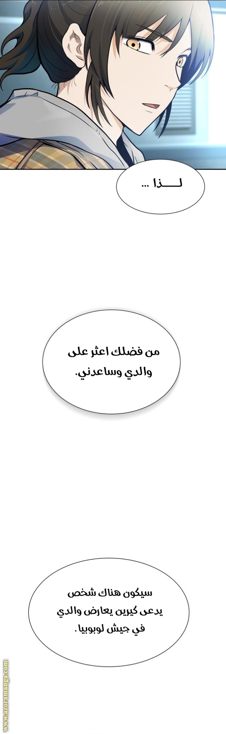 Tower of God S3: Chapter 161 - Page 72