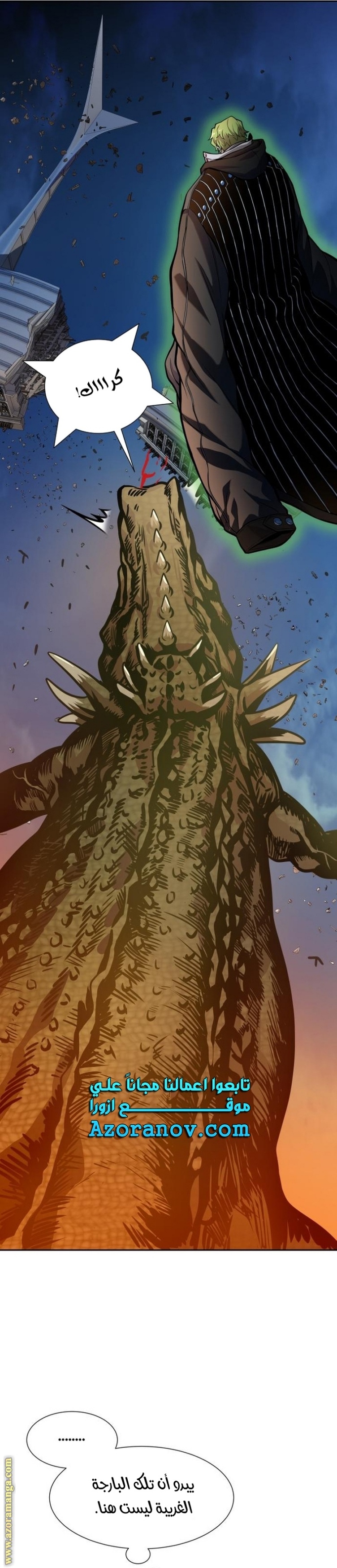 Tower of God S3: Chapter 161 - Page 79