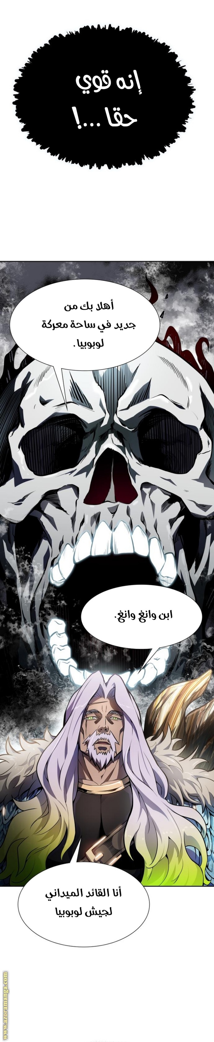 Tower of God S3: Chapter 163 - Page 2