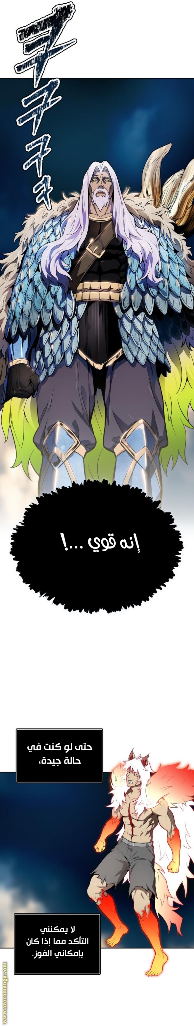 Tower of God S3: Chapter 163 - Page 4