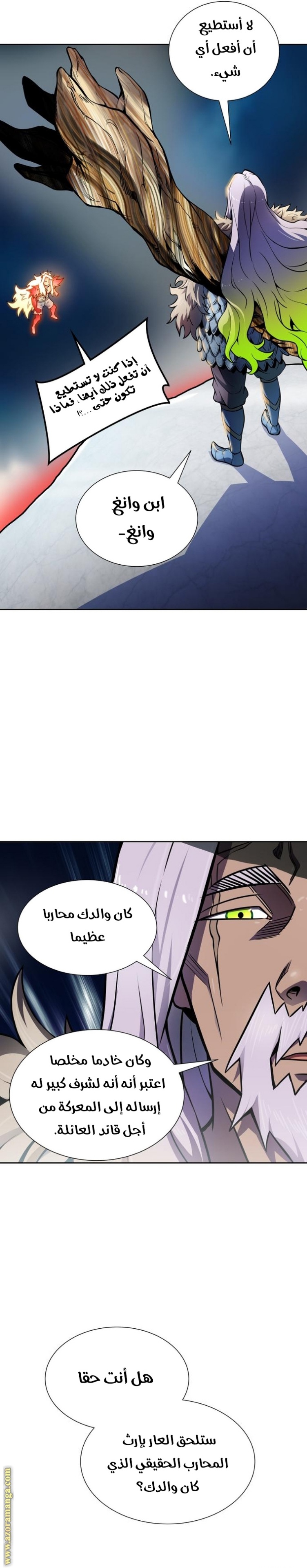 Tower of God S3: Chapter 163 - Page 7