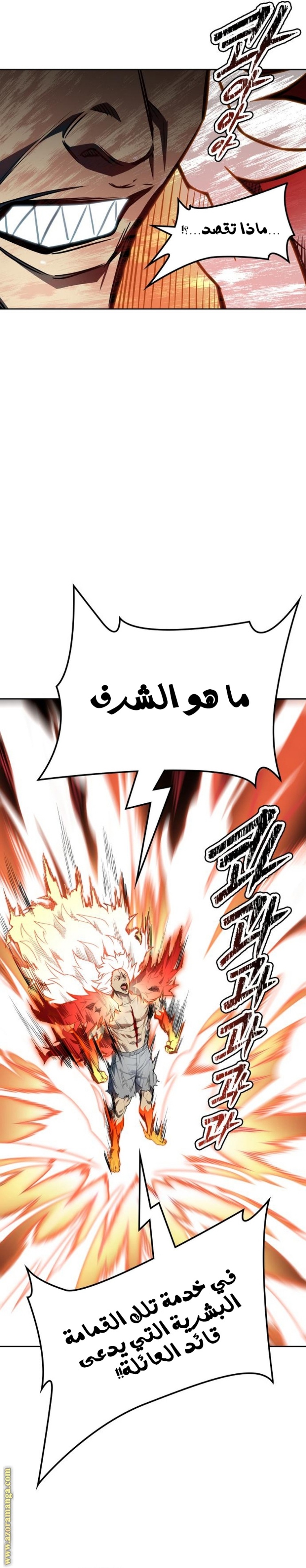 Tower of God S3: Chapter 163 - Page 8