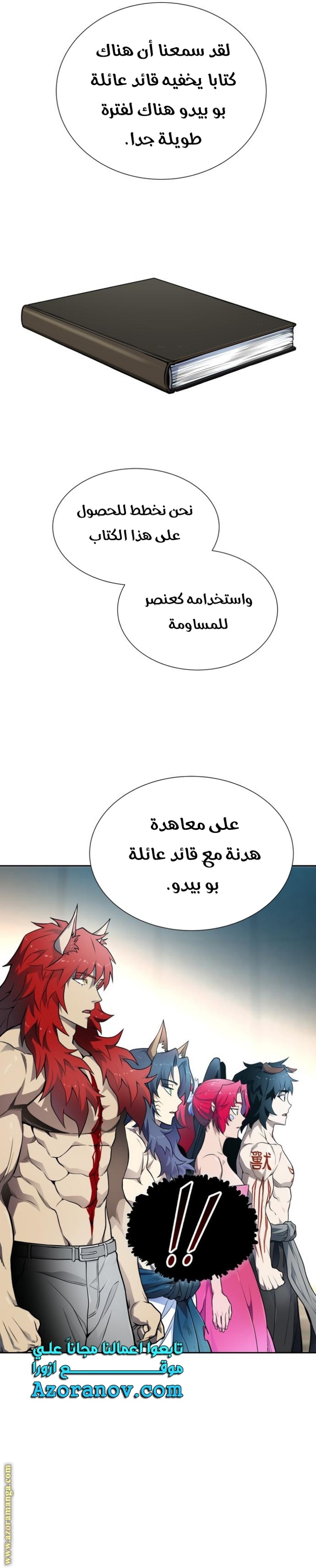 Tower of God S3: Chapter 163 - Page 20