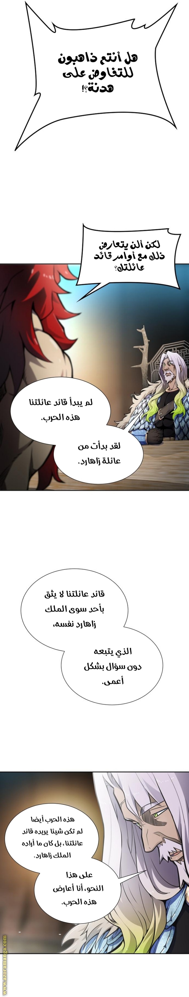 Tower of God S3: Chapter 163 - Page 21