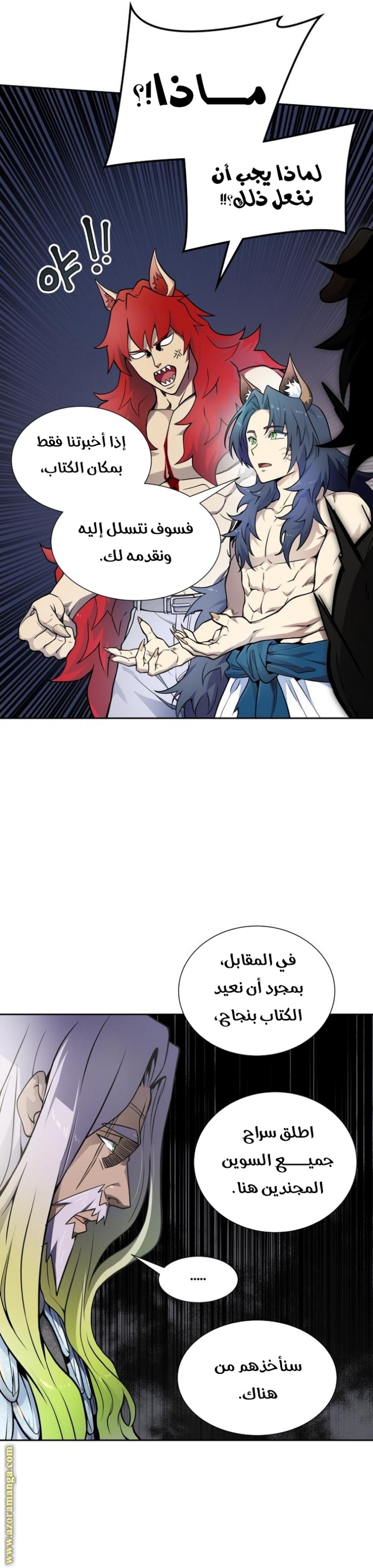 Tower of God S3: Chapter 163 - Page 24