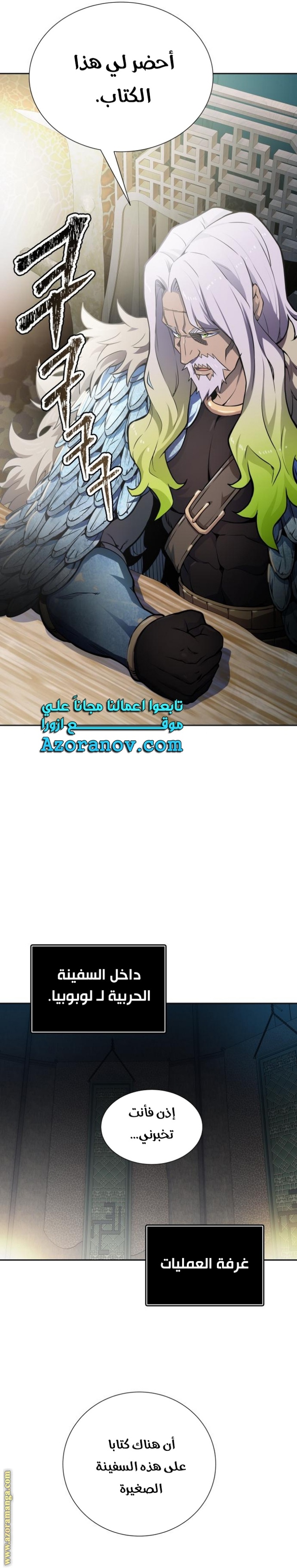 Tower of God S3: Chapter 163 - Page 27