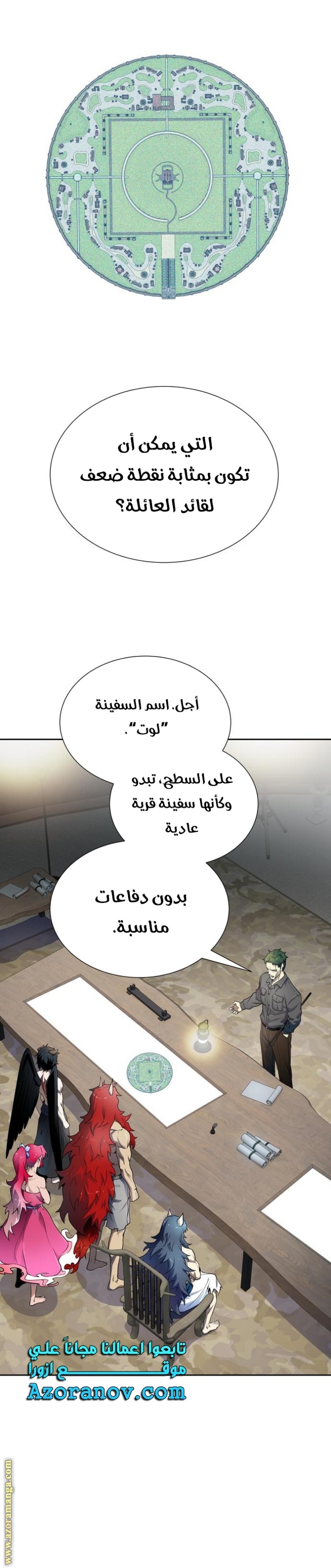 Tower of God S3: Chapter 163 - Page 28