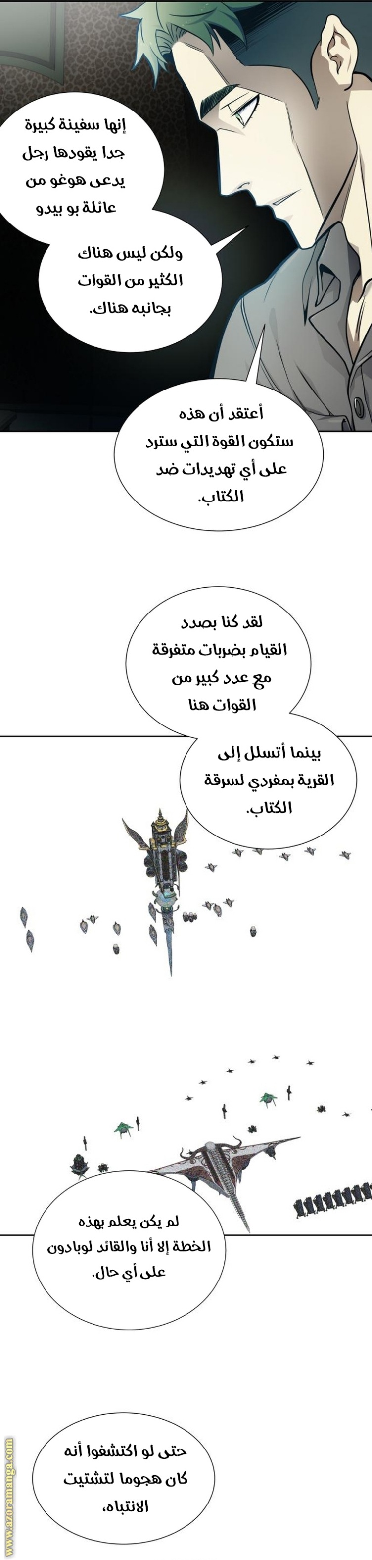 Tower of God S3: Chapter 163 - Page 32