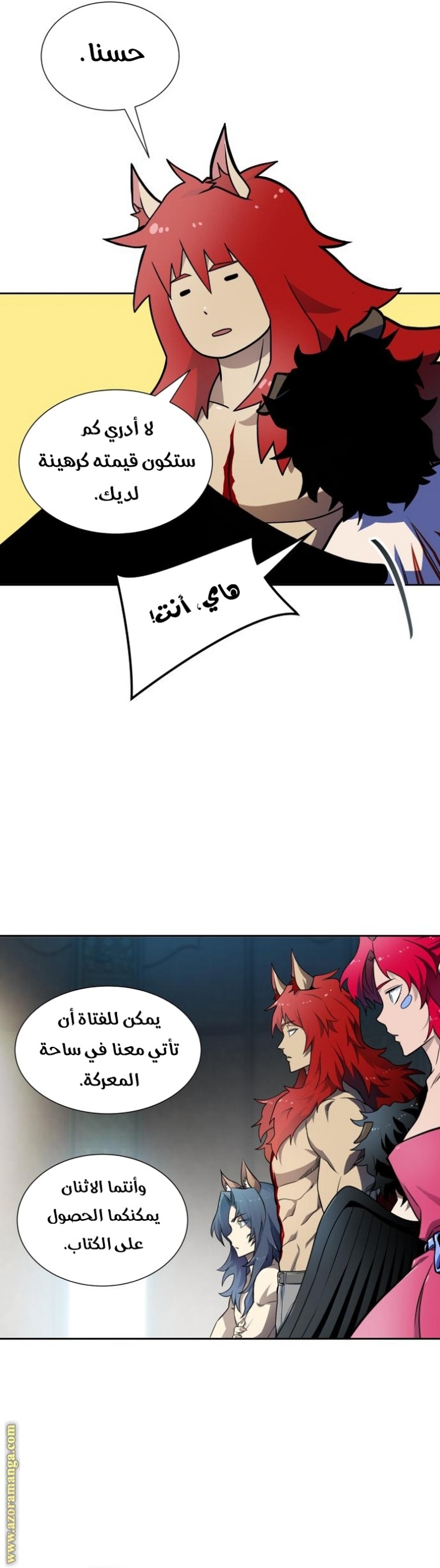 Tower of God S3: Chapter 163 - Page 35