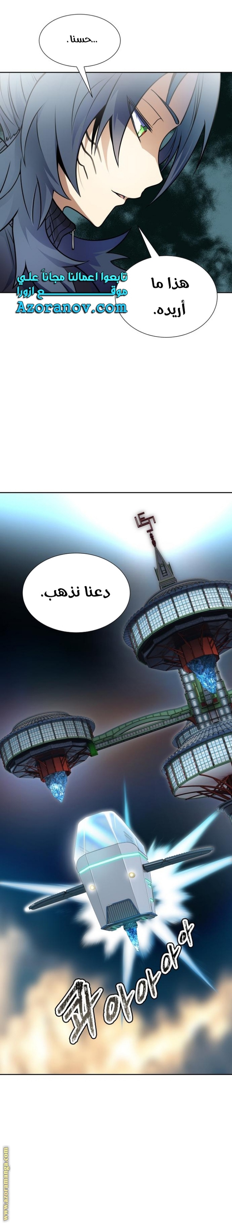 Tower of God S3: Chapter 163 - Page 41