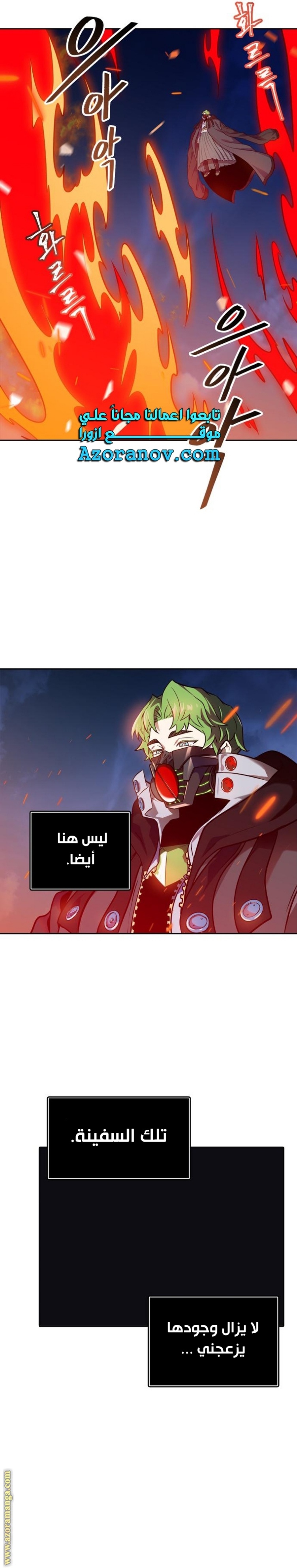 Tower of God S3: Chapter 163 - Page 45