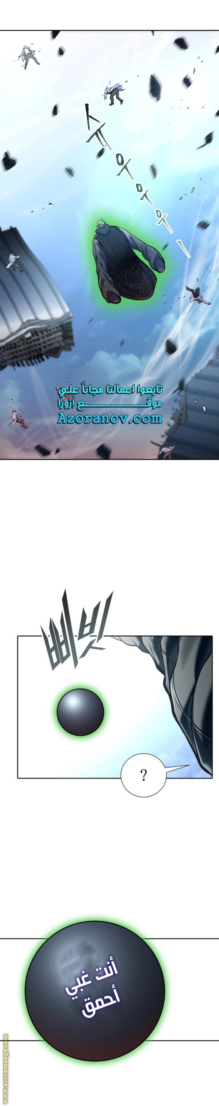 Tower of God S3: Chapter 163 - Page 46