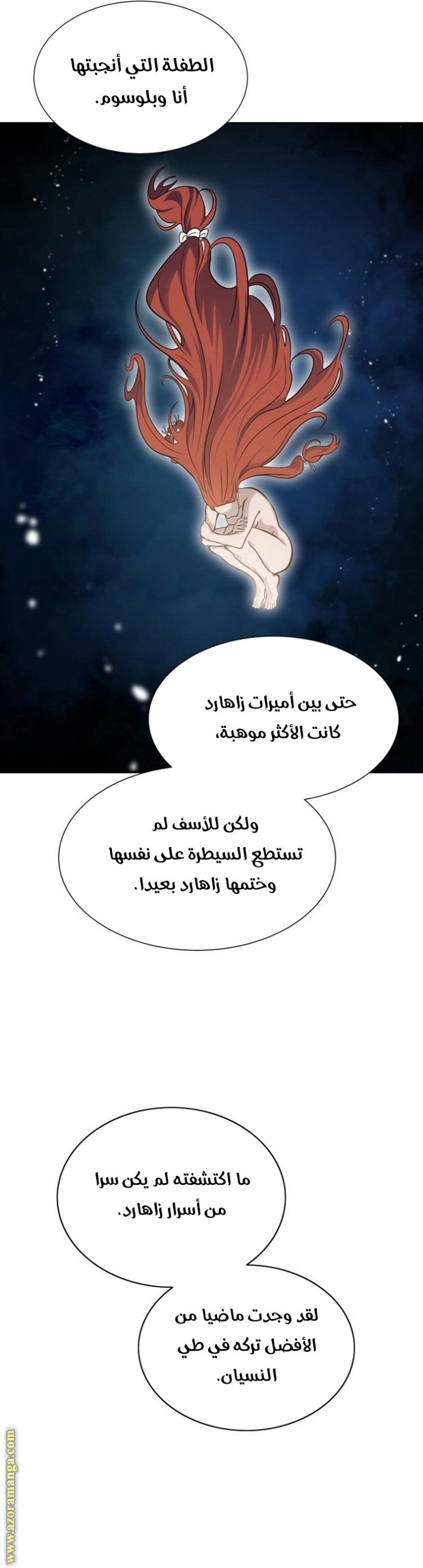 Tower of God S3: Chapter 164 - Page 2