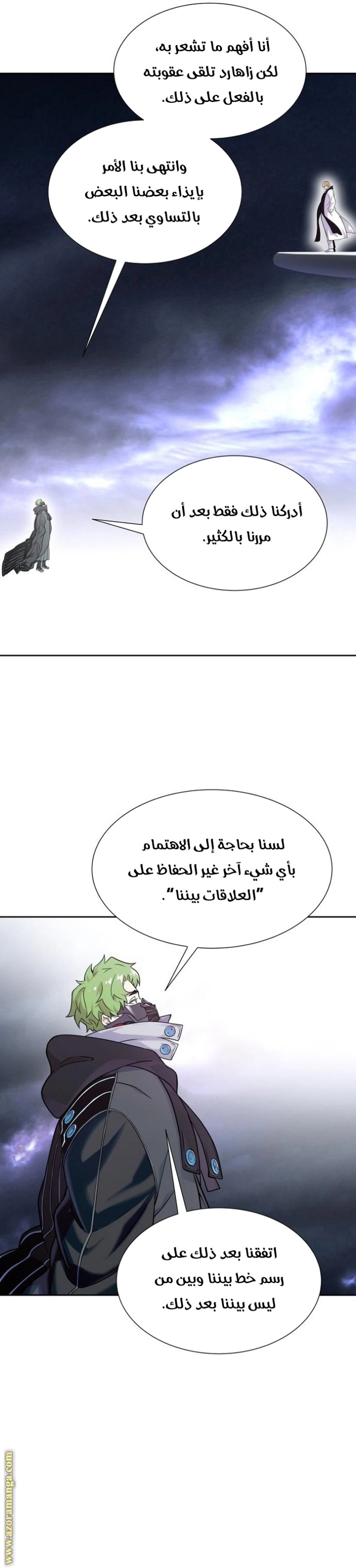 Tower of God S3: Chapter 164 - Page 3