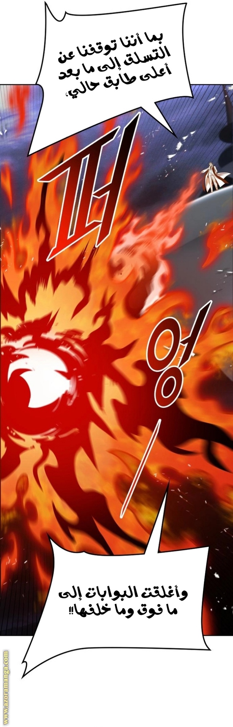 Tower of God S3: Chapter 164 - Page 8