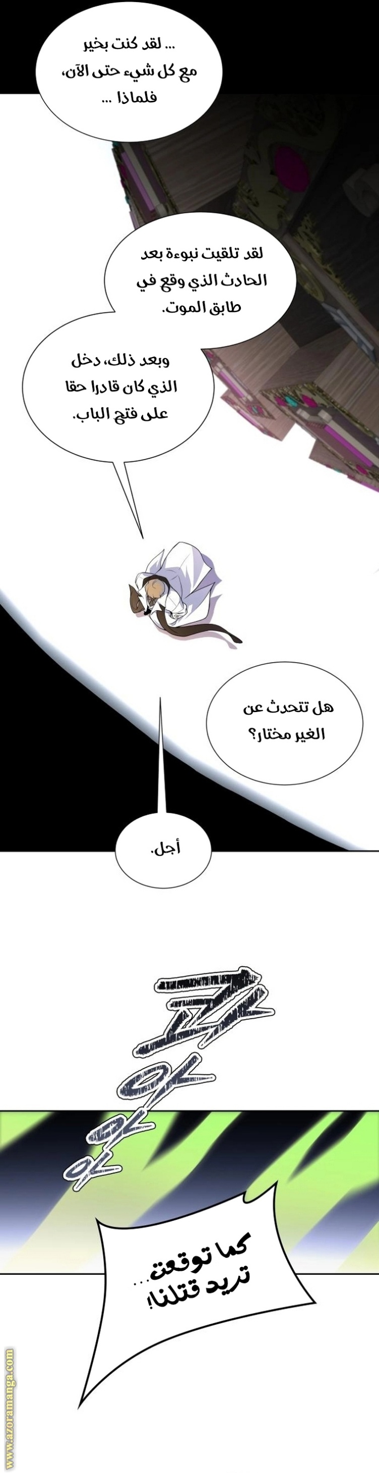 Tower of God S3: Chapter 164 - Page 12