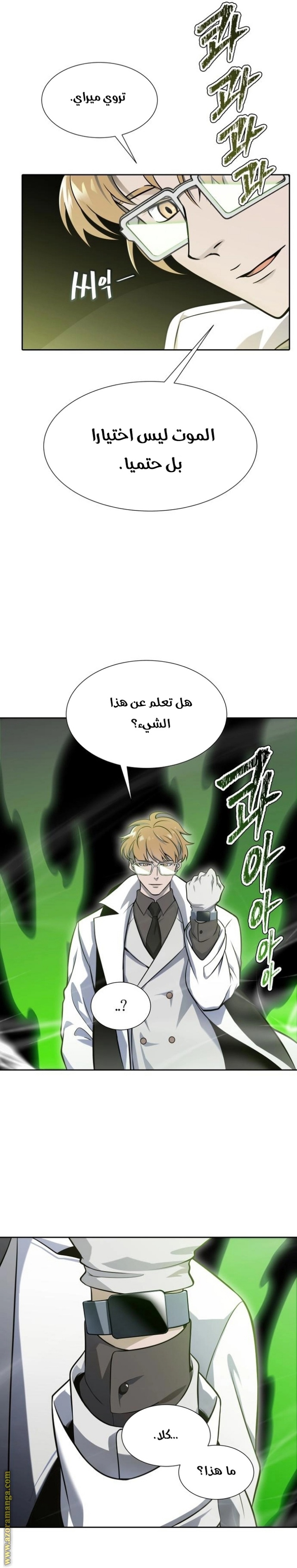 Tower of God S3: Chapter 164 - Page 14