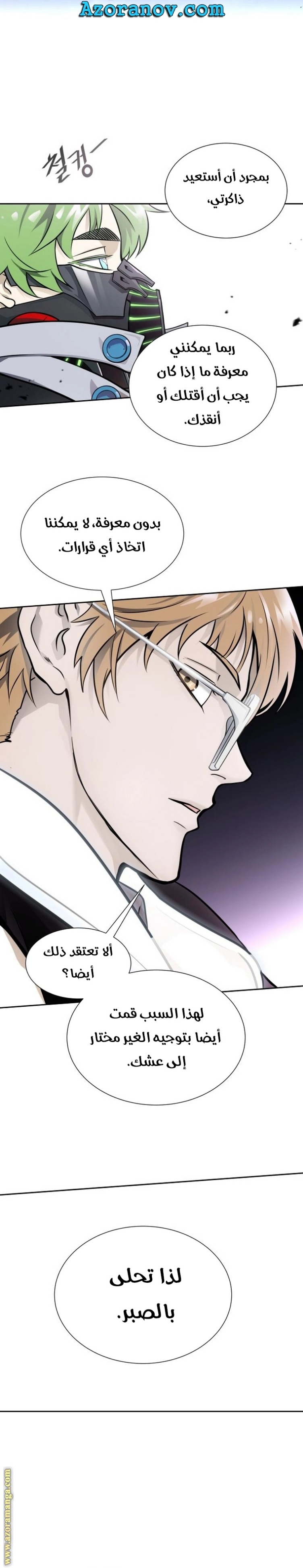 Tower of God S3: Chapter 164 - Page 18