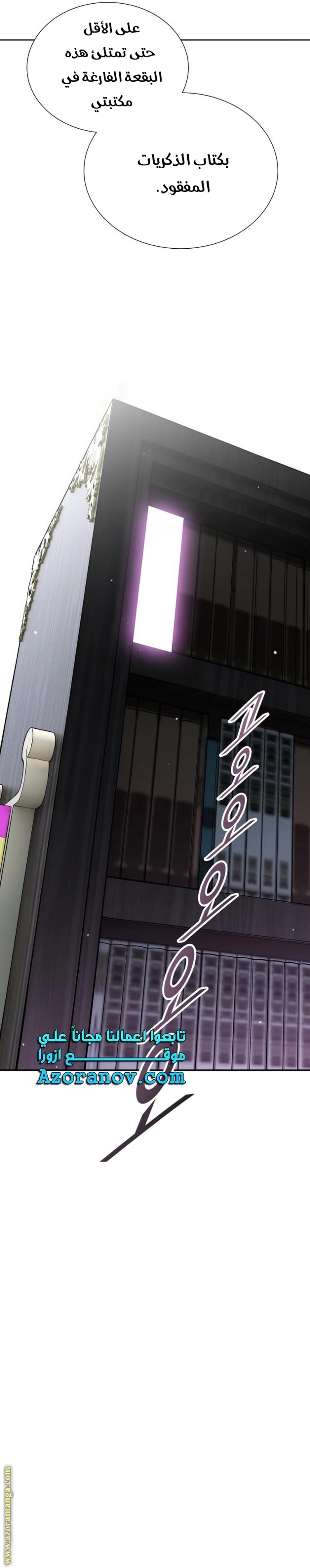 Tower of God S3: Chapter 164 - Page 19