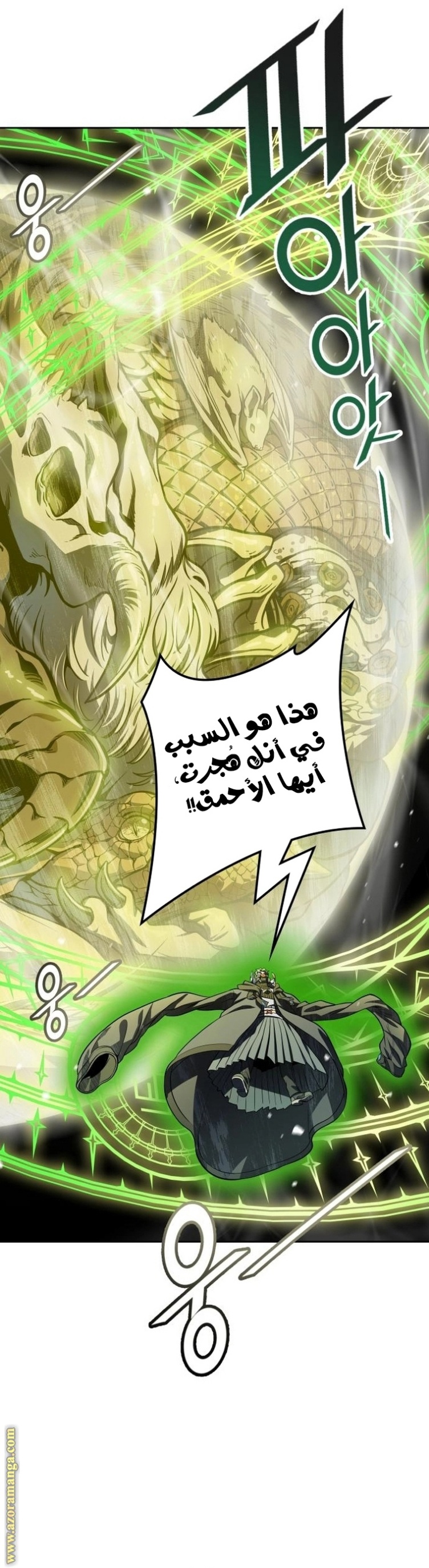 Tower of God S3: Chapter 164 - Page 21