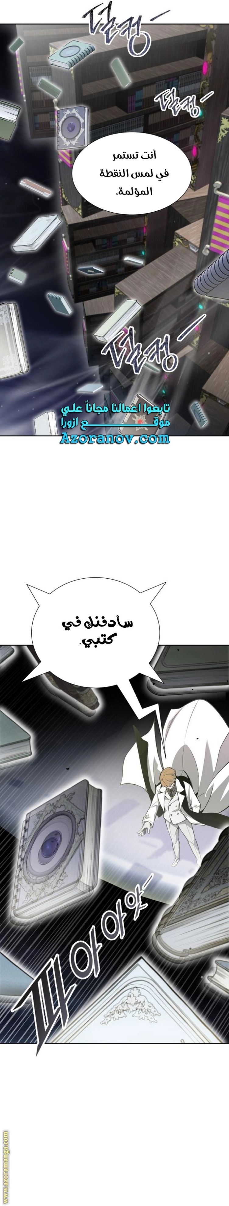 Tower of God S3: Chapter 164 - Page 22