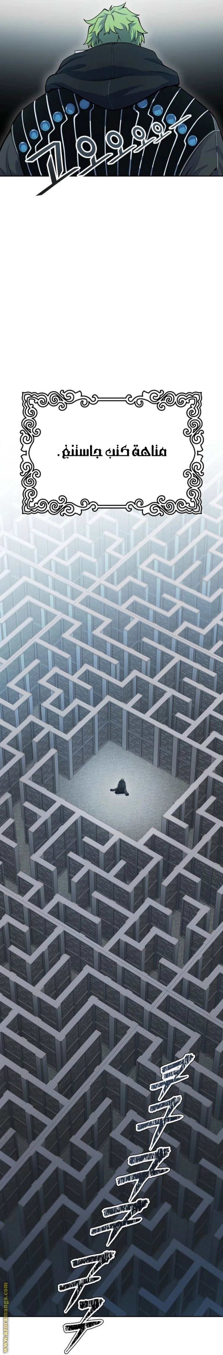 Tower of God S3: Chapter 164 - Page 25