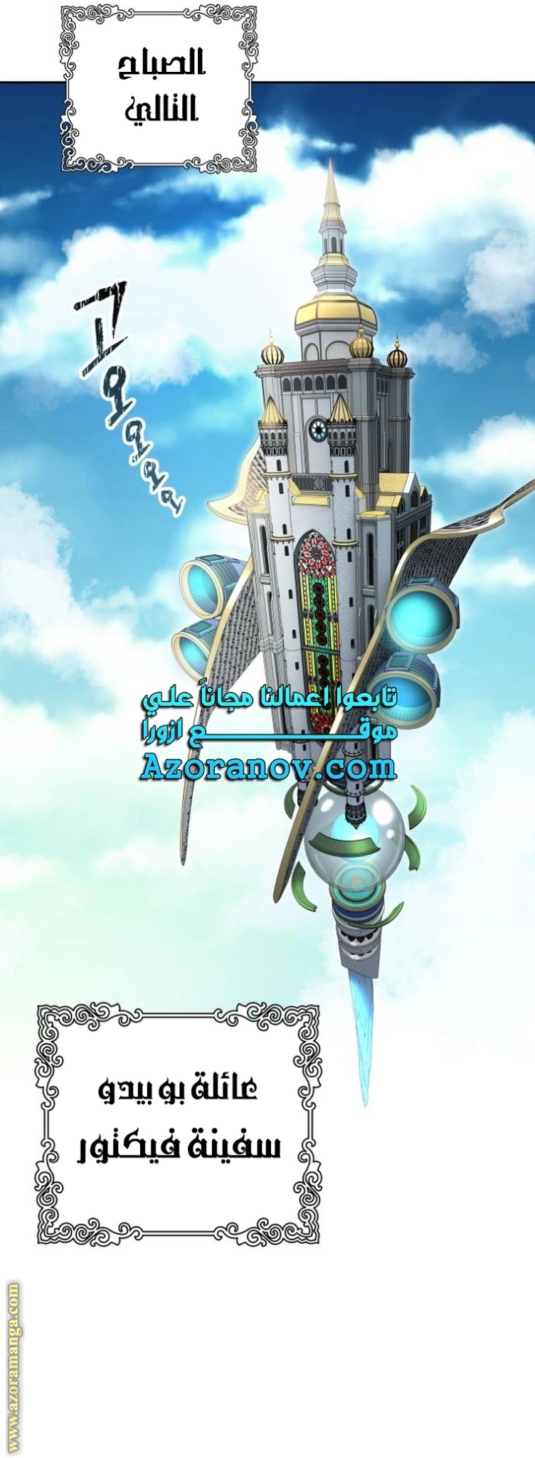 Tower of God S3: Chapter 164 - Page 32