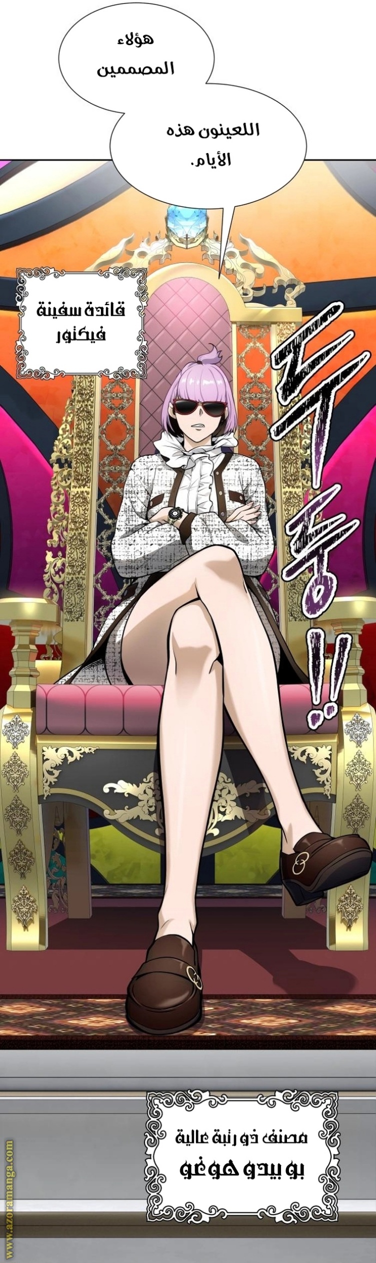 Tower of God S3: Chapter 164 - Page 33