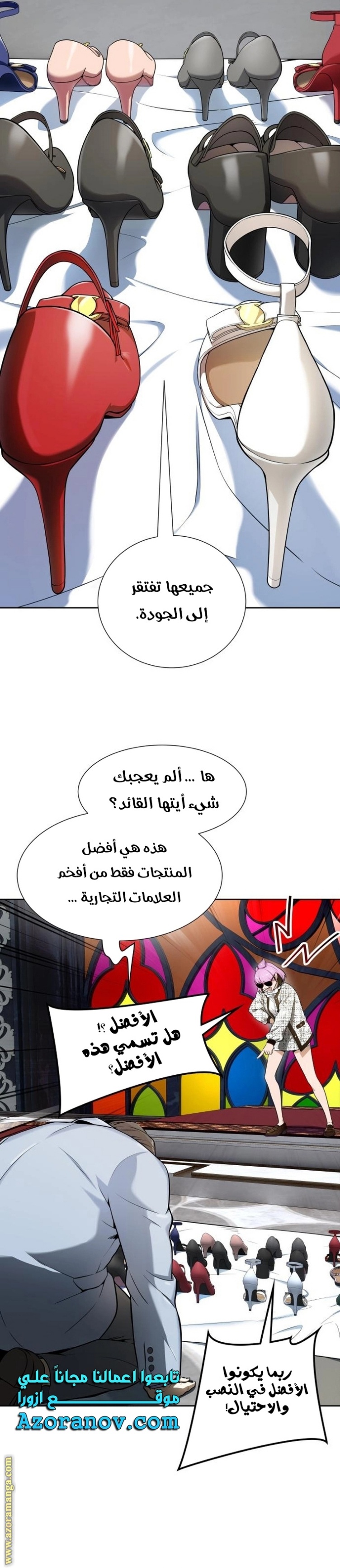 Tower of God S3: Chapter 164 - Page 34