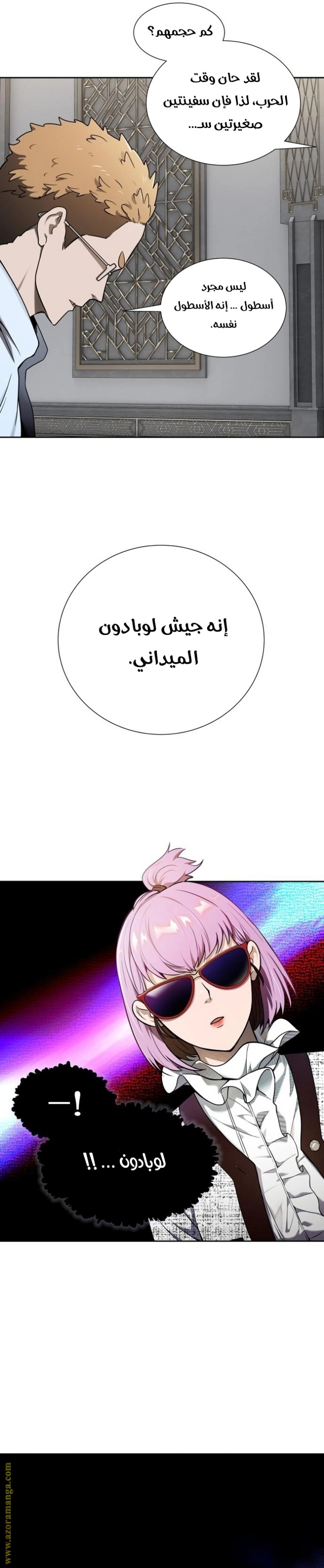 Tower of God S3: Chapter 164 - Page 37