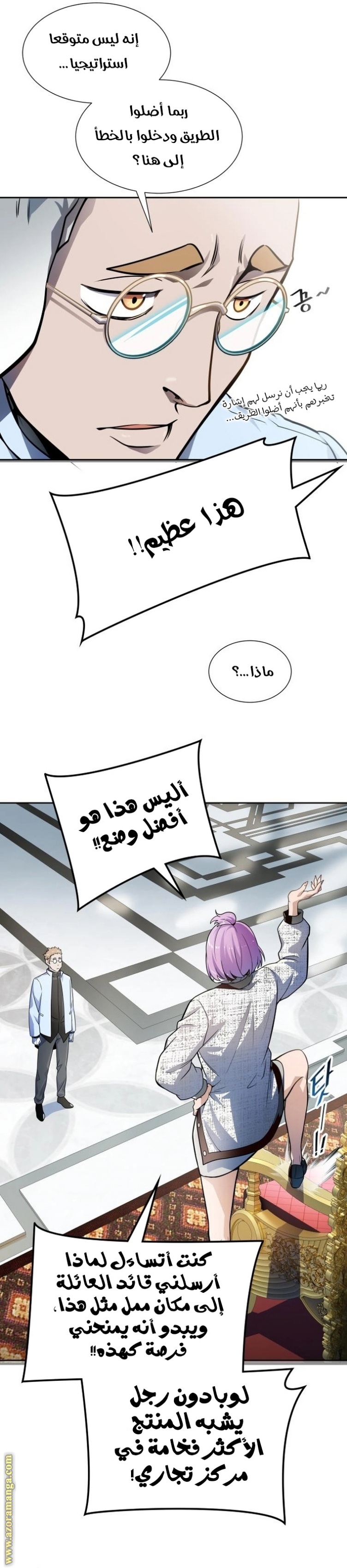 Tower of God S3: Chapter 164 - Page 39