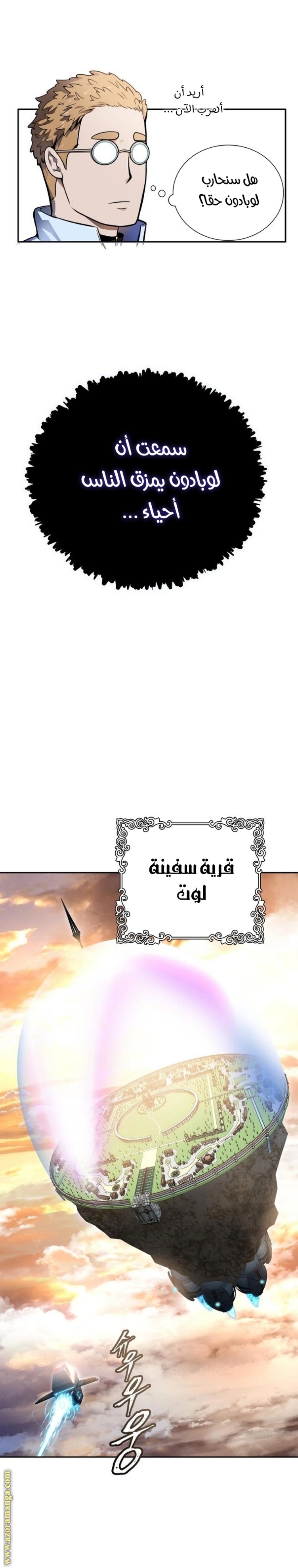 Tower of God S3: Chapter 164 - Page 41