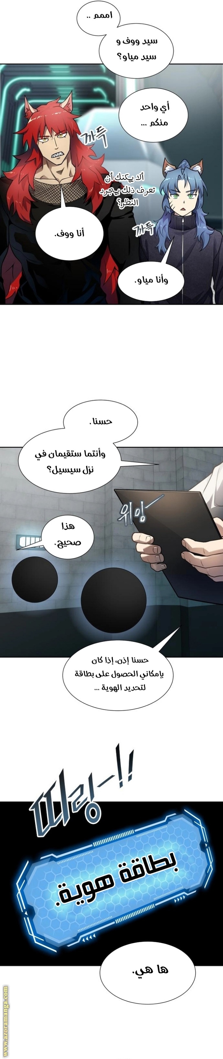 Tower of God S3: Chapter 164 - Page 43