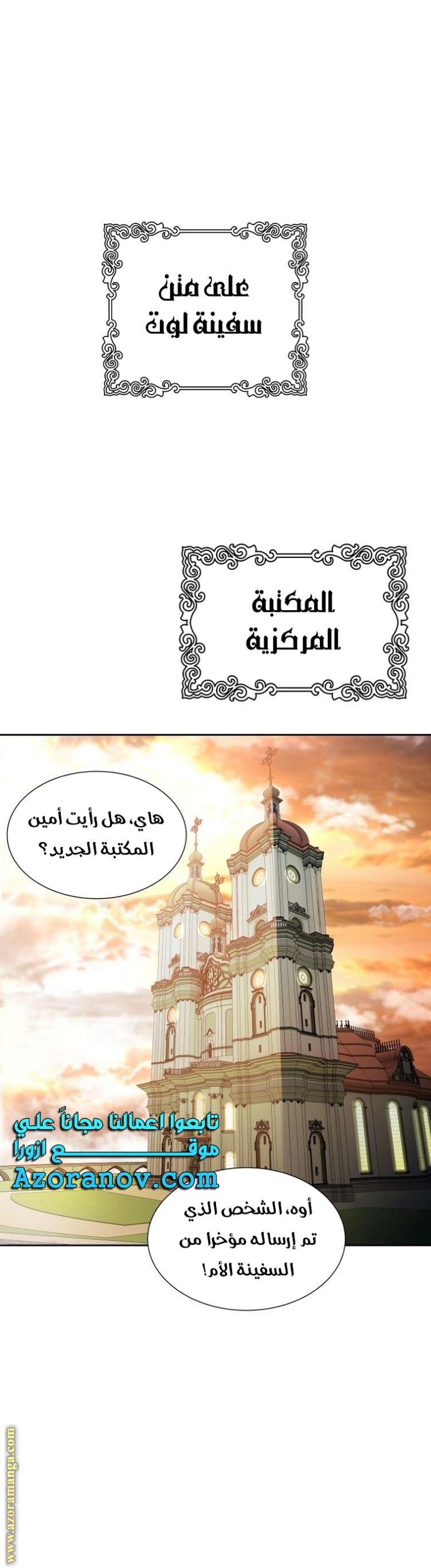 Tower of God S3: Chapter 164 - Page 46