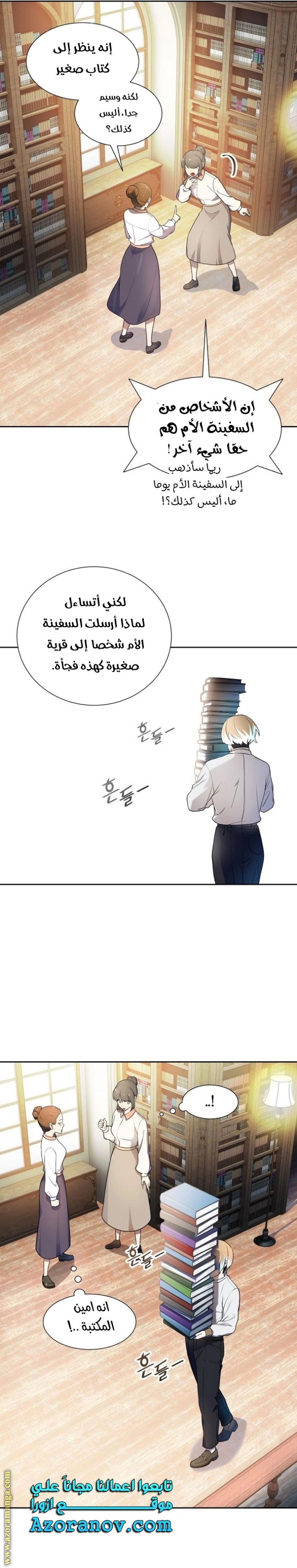 Tower of God S3: Chapter 164 - Page 47