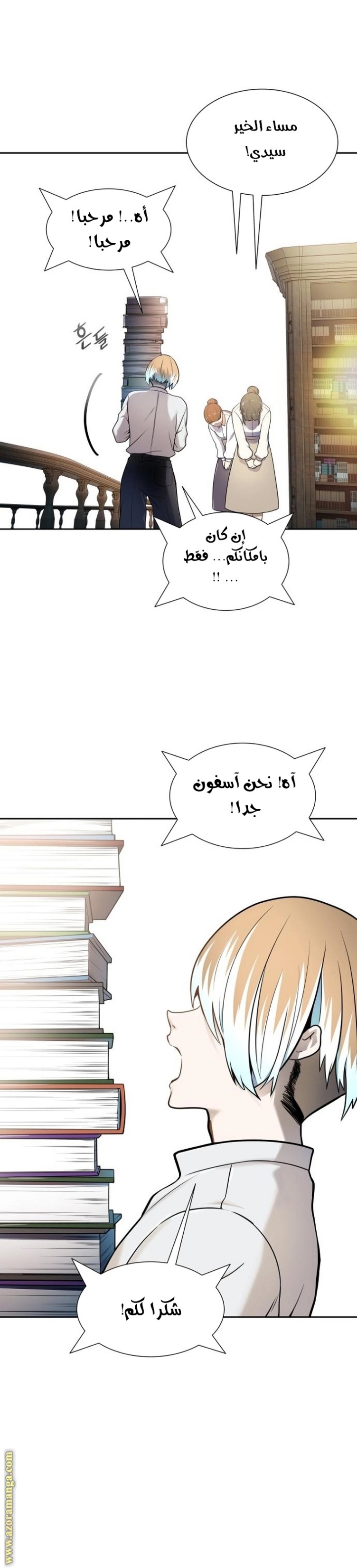 Tower of God S3: Chapter 164 - Page 48