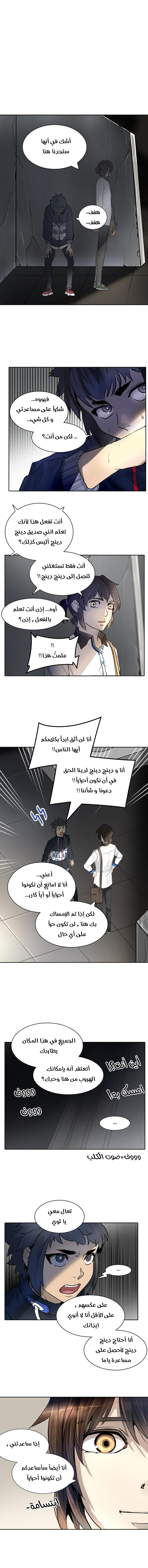 Tower of God S3: Chapter 2 - Page 5