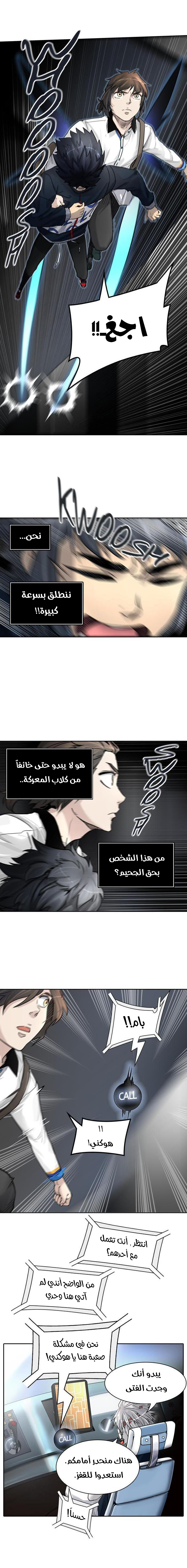 Tower of God S3: Chapter 2 - Page 7