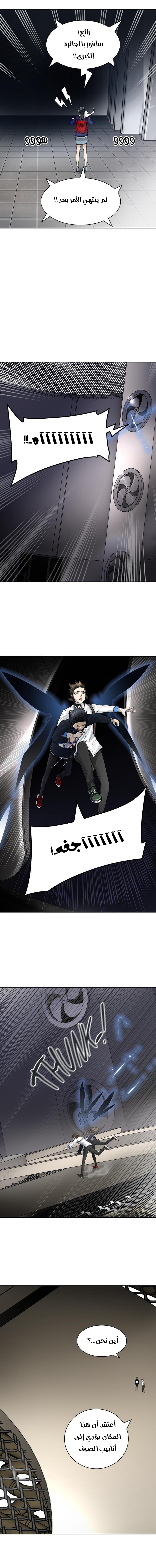 Tower of God S3: Chapter 2 - Page 10