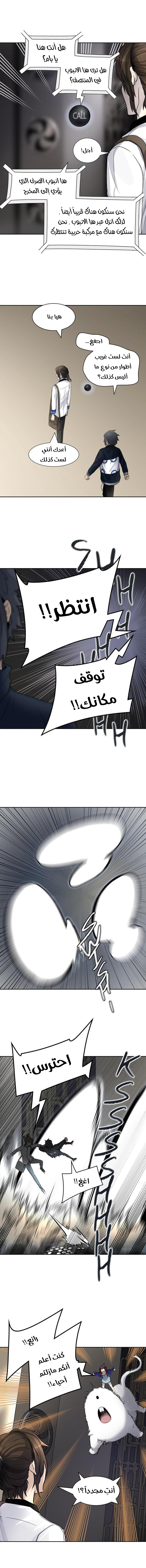 Tower of God S3: Chapter 2 - Page 11