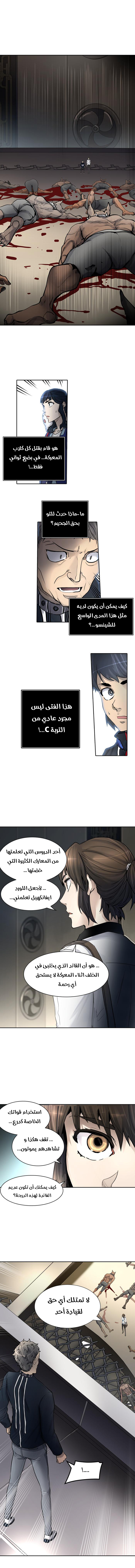 Tower of God S3: Chapter 2 - Page 17