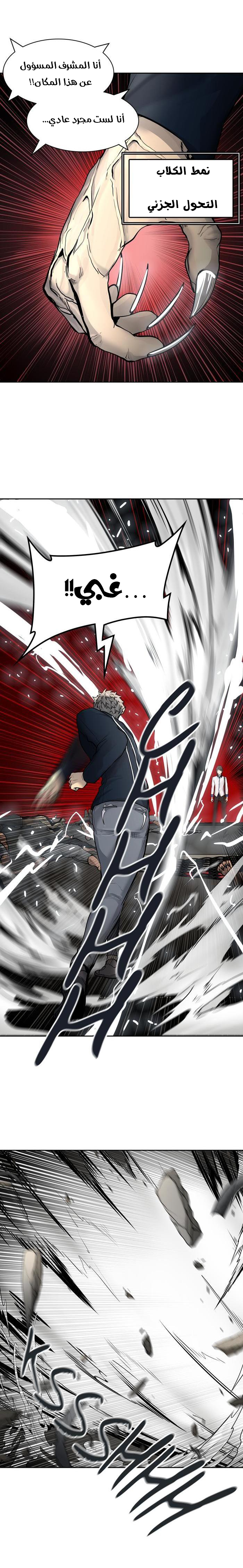 Tower of God S3: Chapter 2 - Page 19