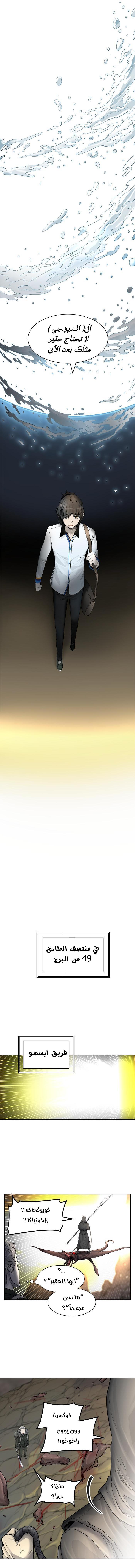 Tower of God S3: Chapter 2 - Page 21